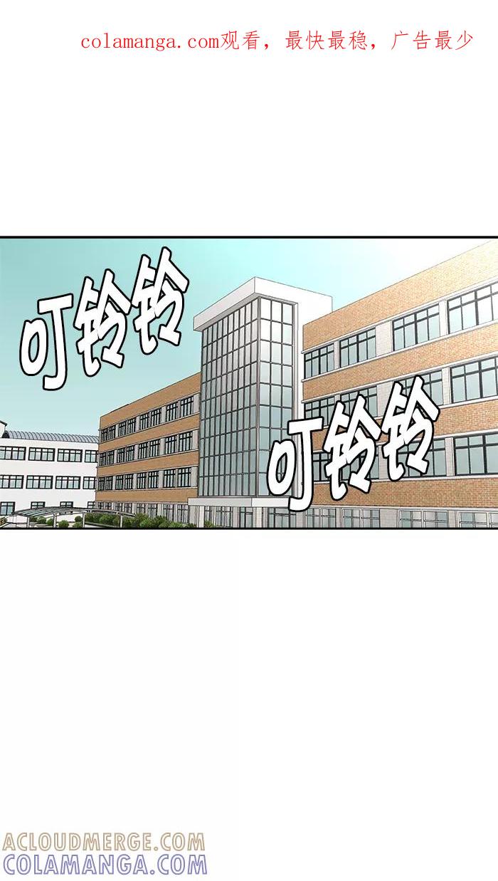 《我的美味男友》第4话 第1页
