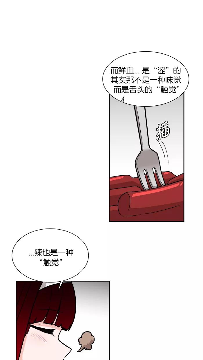 《我的美味男友》第4话 第20页