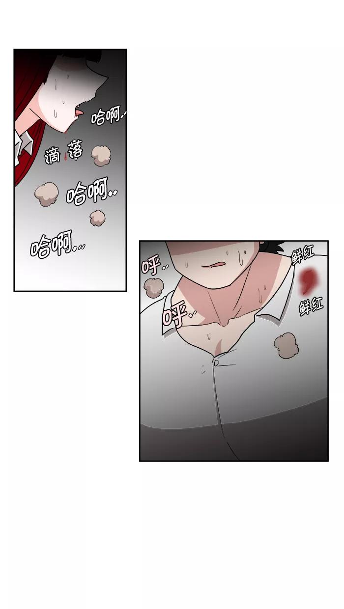 《我的美味男友》第4话 第12页
