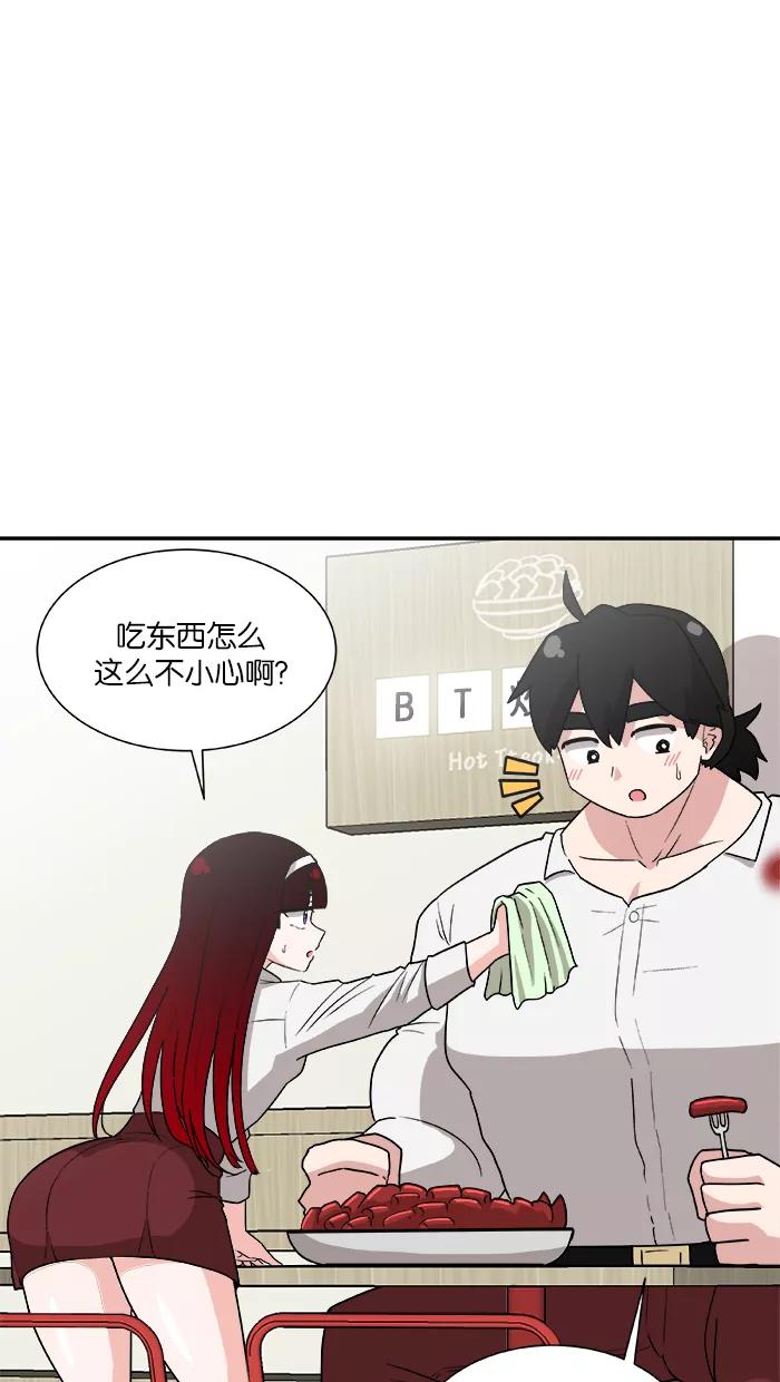 《我的美味男友》第4话 第14页