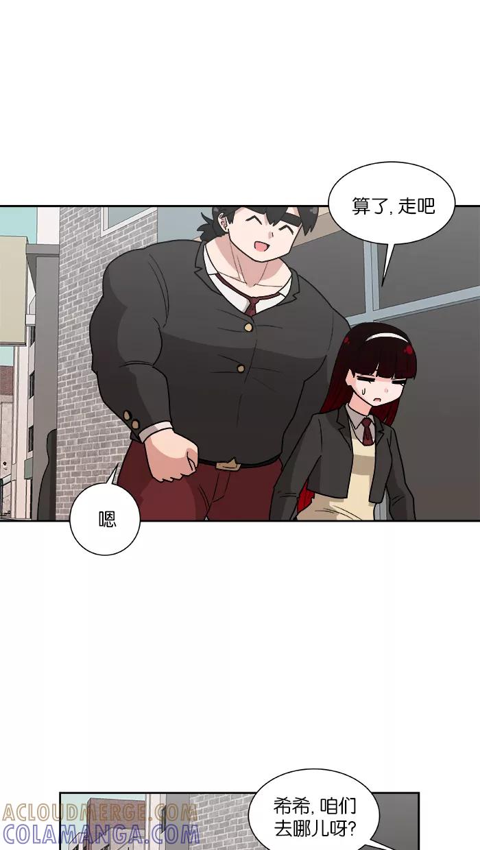 《我的美味男友》第4话 第4页