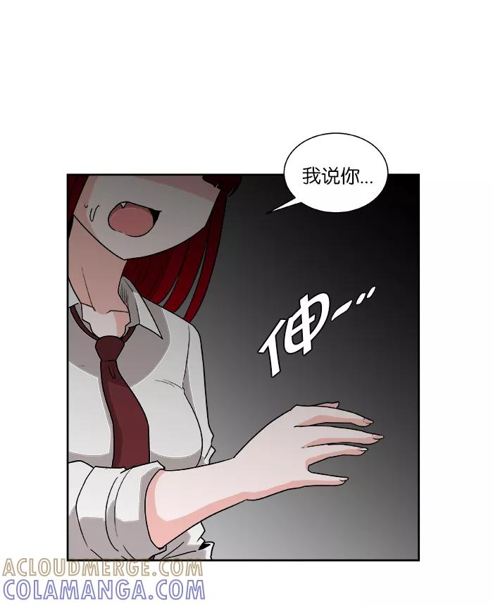 《我的美味男友》第4话 第13页