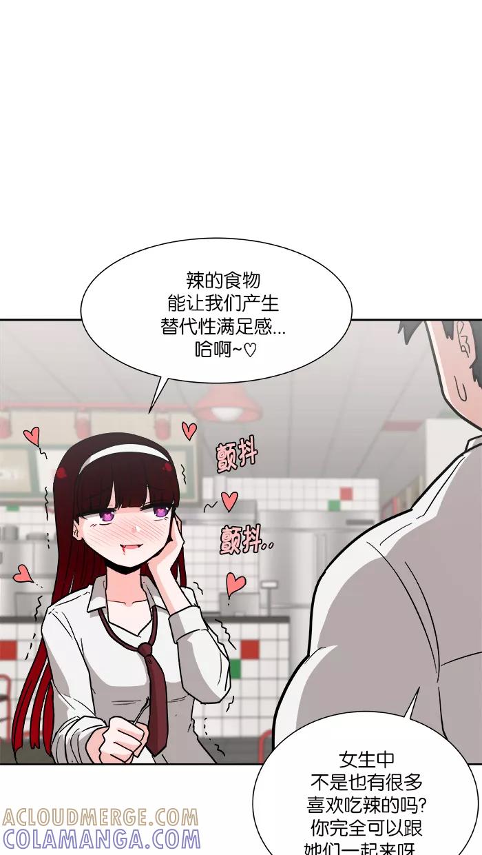 《我的美味男友》第4话 第22页