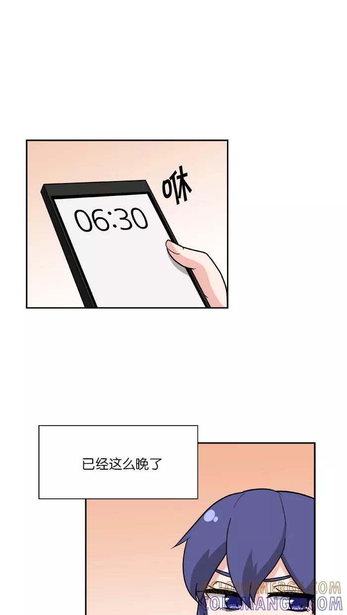 《我的美味男友》第4话 第34页