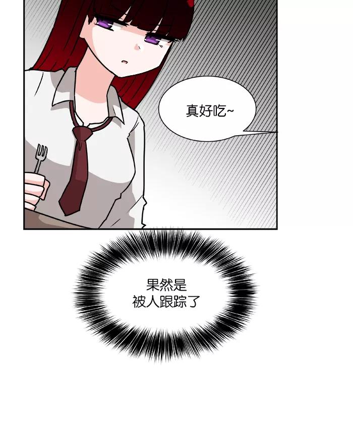 《我的美味男友》第4话 第39页