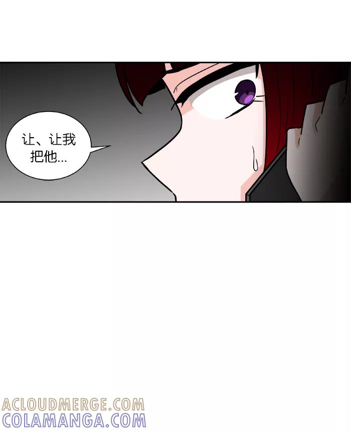 《我的美味男友》第4话 第58页