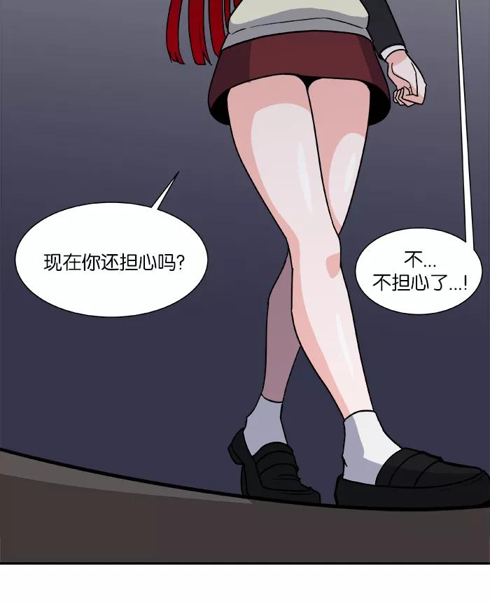 《我的美味男友》第4话 第44页