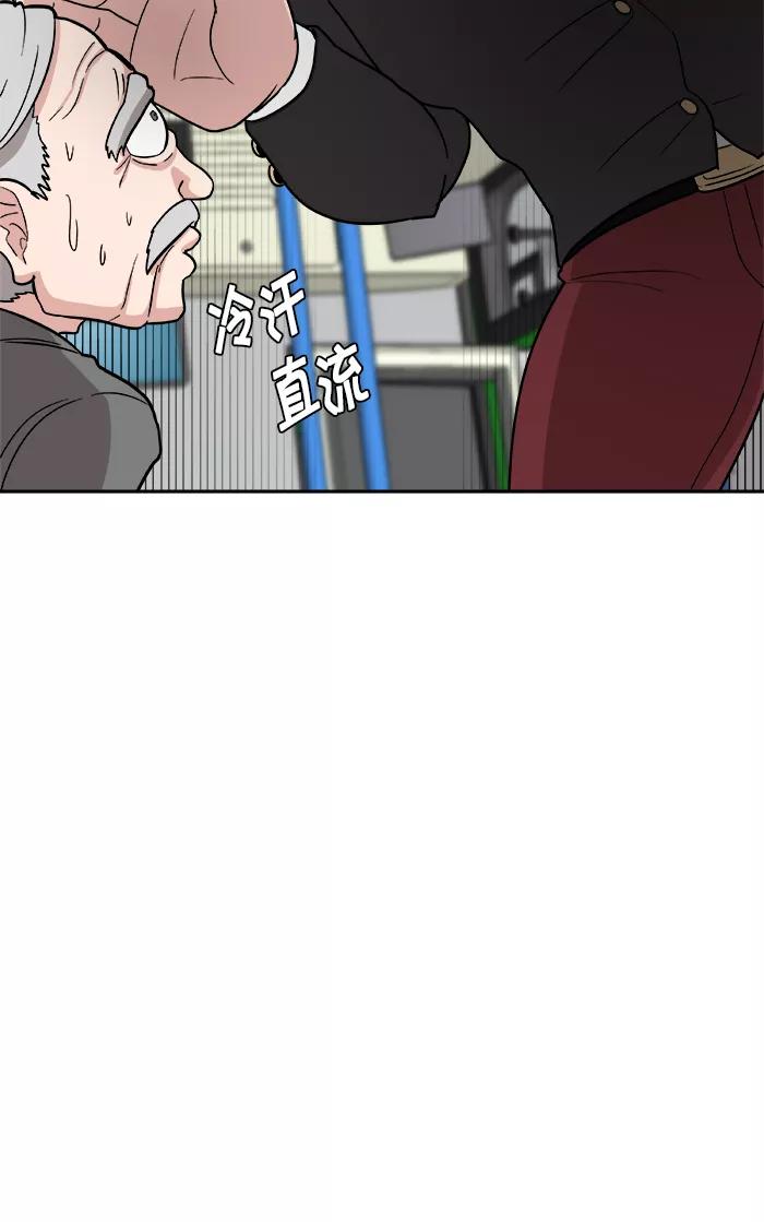 《我的美味男友》第4话 第60页