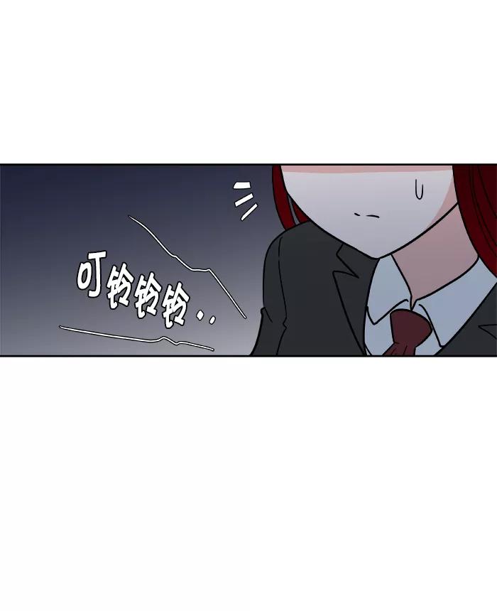 《我的美味男友》第4话 第56页