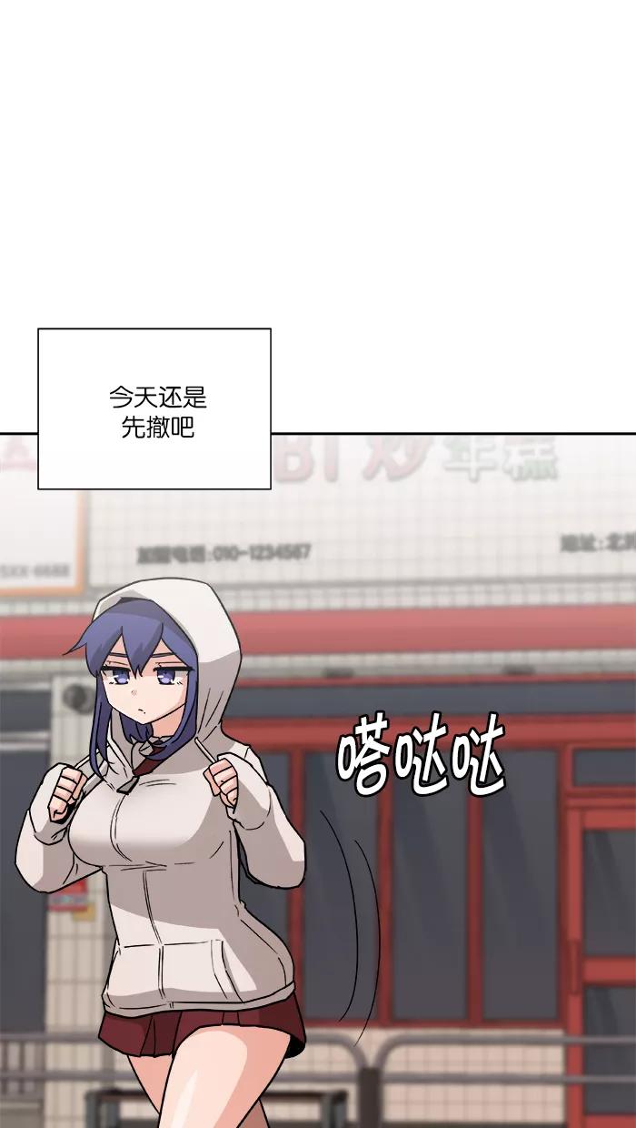 《我的美味男友》第4话 第36页