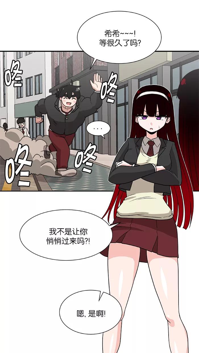 《我的美味男友》第4话 第2页