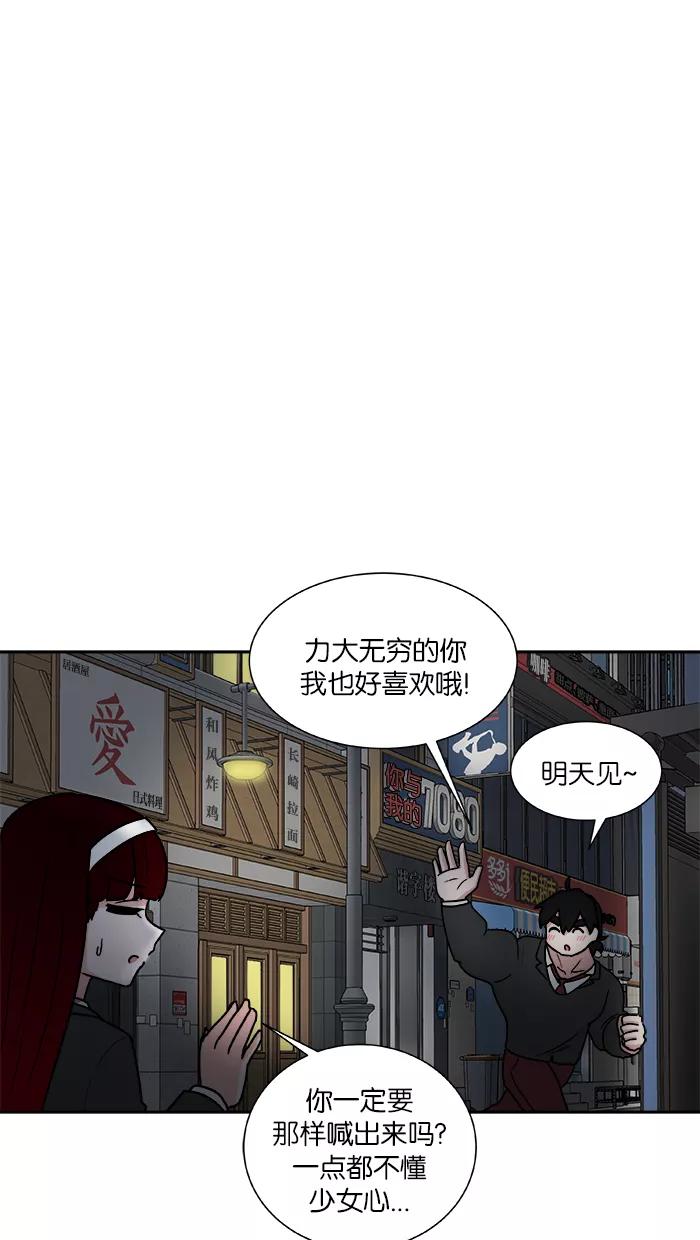《我的美味男友》第4话 第45页