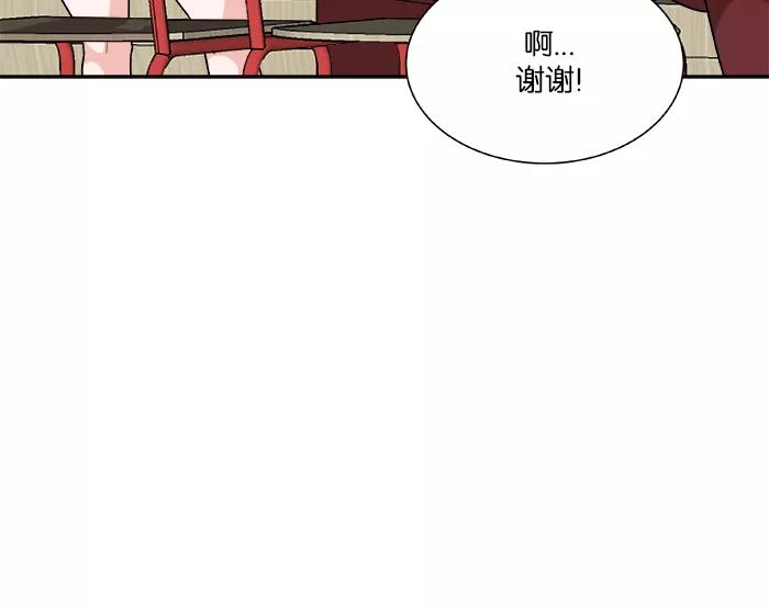 《我的美味男友》第4话 第15页