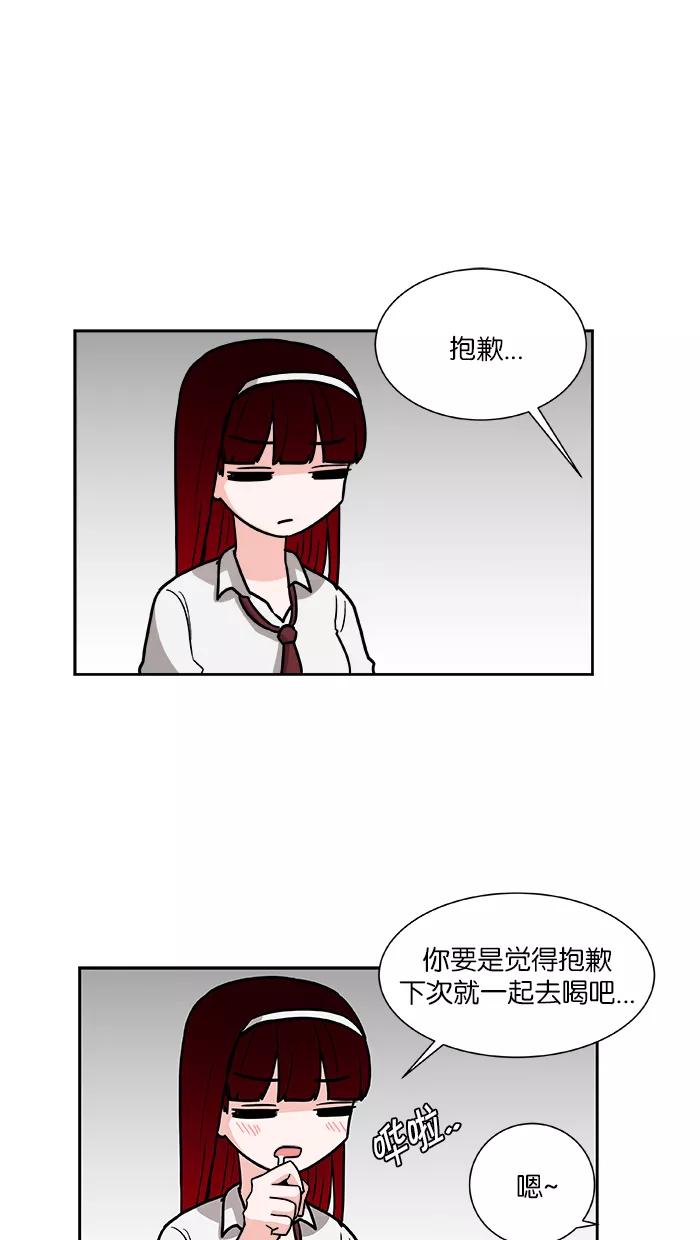 《我的美味男友》第4话 第30页