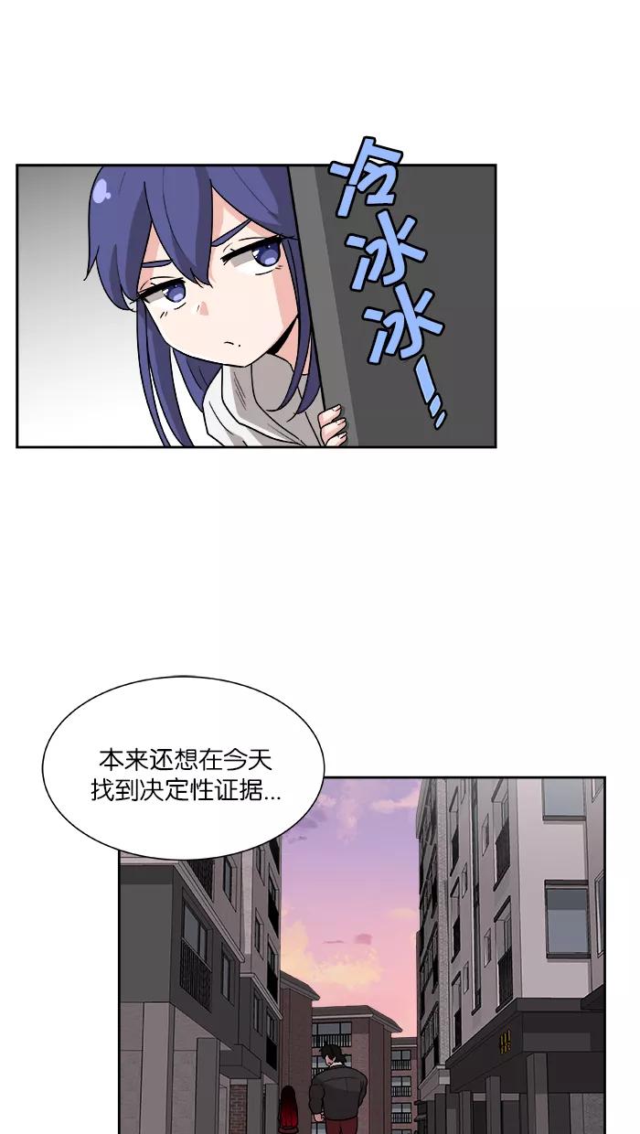 《我的美味男友》第4话 第6页