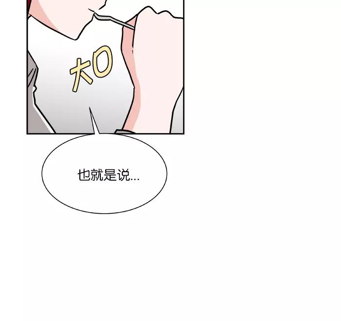 《我的美味男友》第4话 第21页