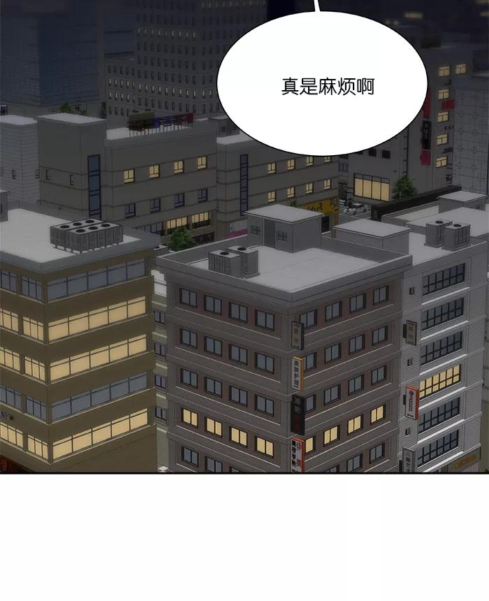 《我的美味男友》第4话 第50页