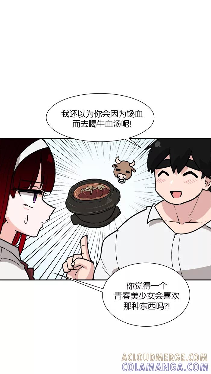 《我的美味男友》第4话 第28页