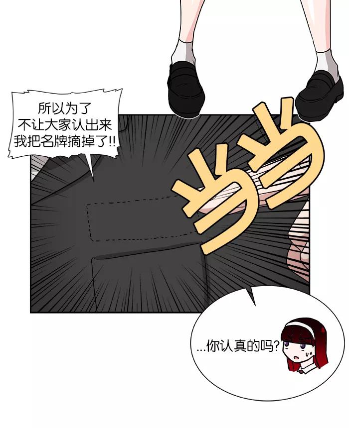 《我的美味男友》第4话 第3页