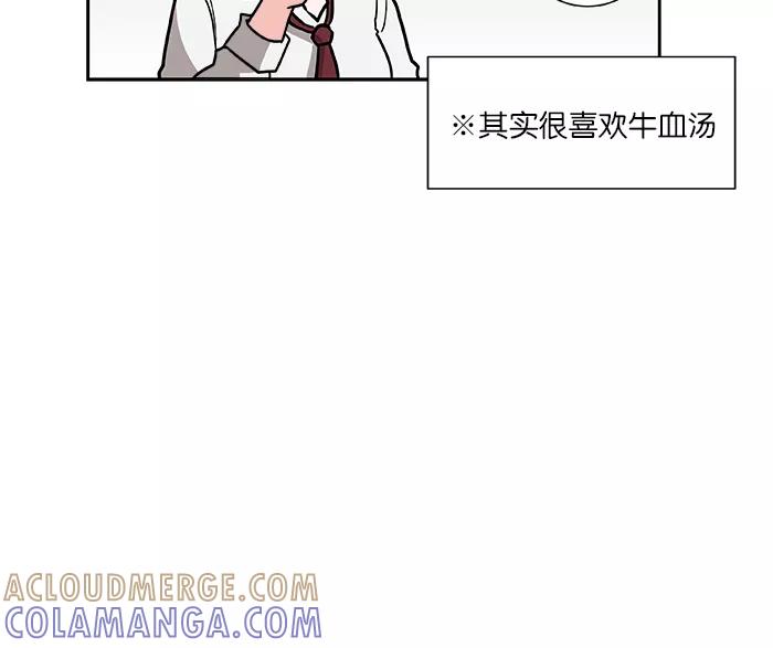 《我的美味男友》第4话 第31页