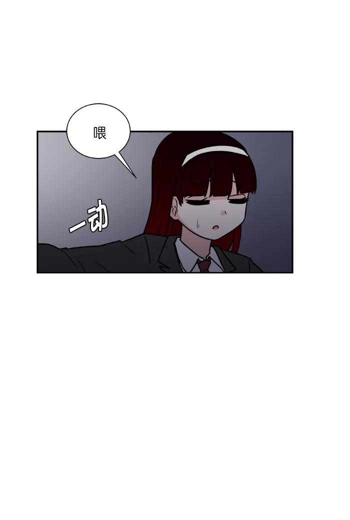《我的美味男友》第4话 第42页