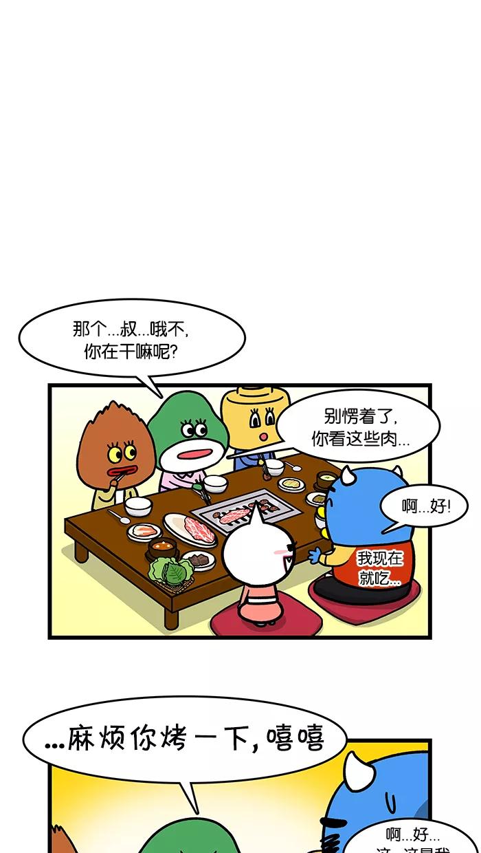 《我们结婚吧》[第39话] 梅莉的朋友们 第8页