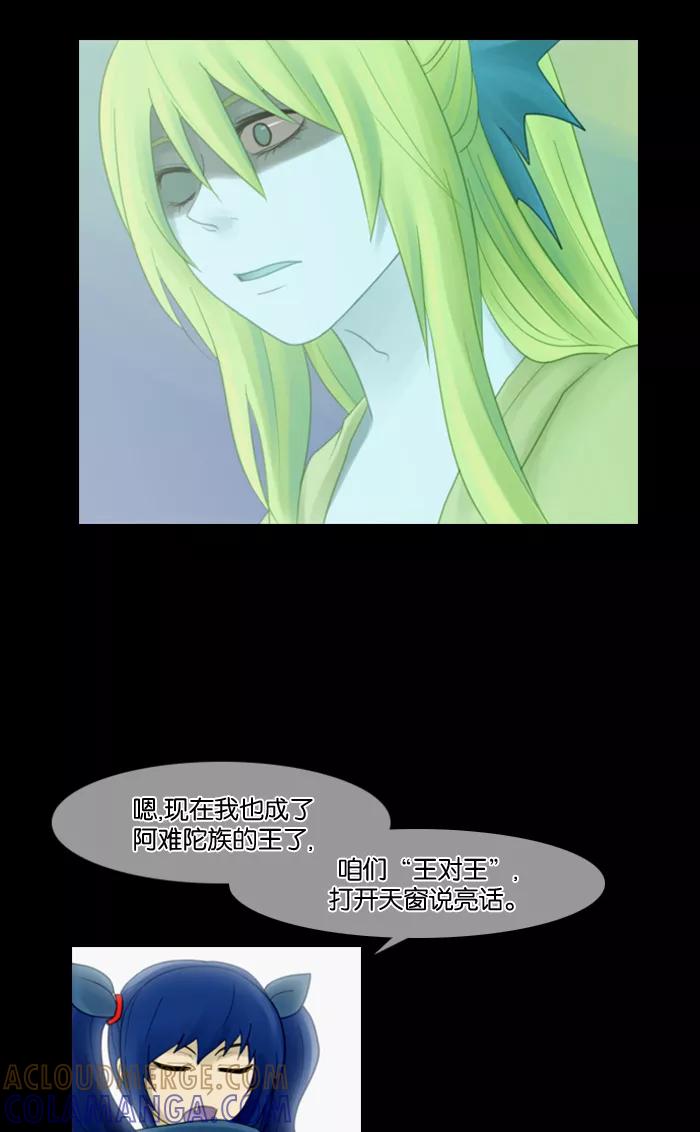 《库佩拉》[第39话] 想回去的日子（4） 第11页