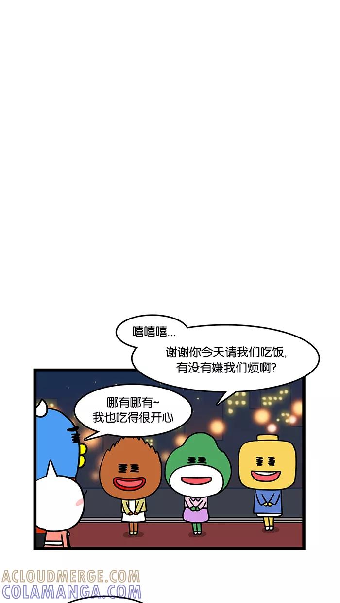 《我们结婚吧》[第39话] 梅莉的朋友们 第13页