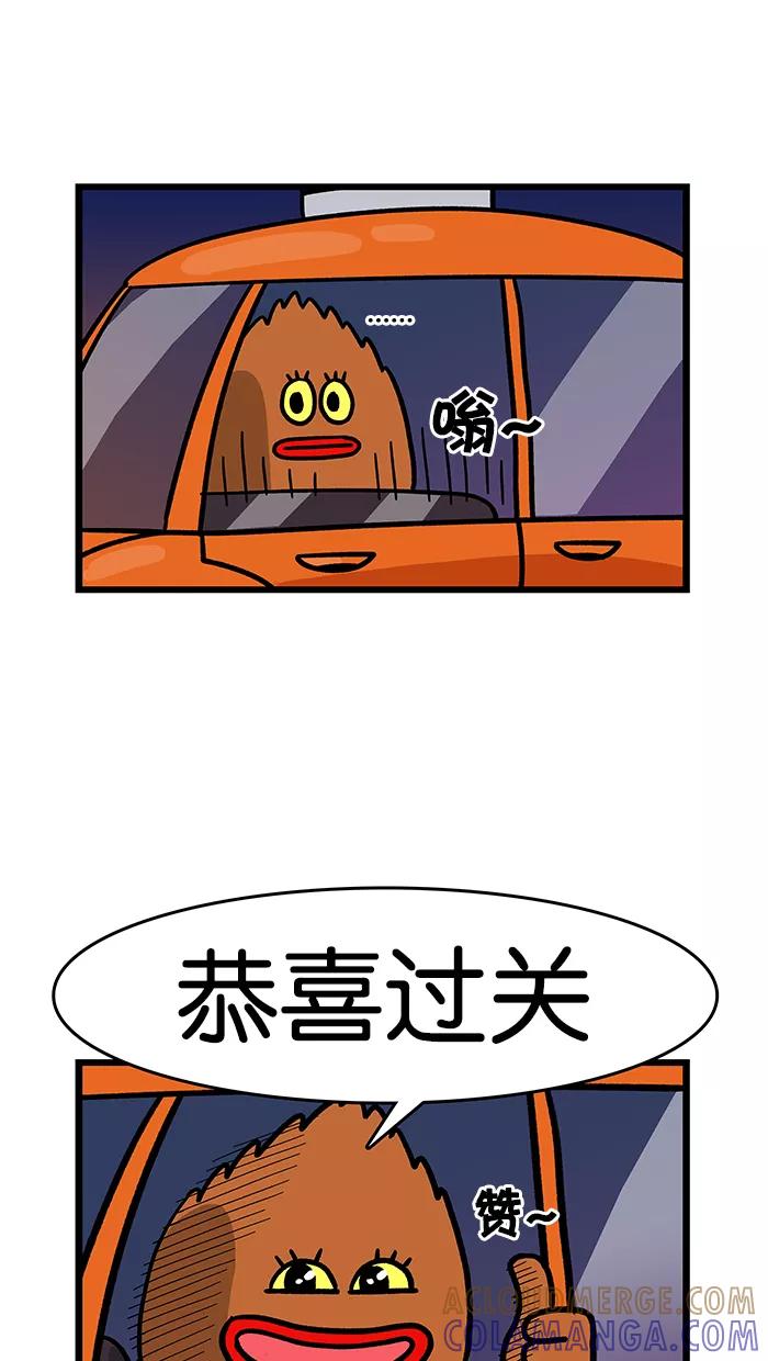 《我们结婚吧》[第39话] 梅莉的朋友们 第15页