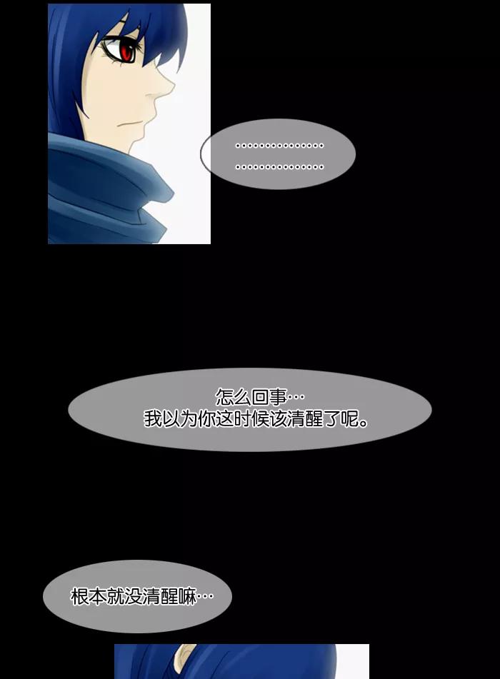《库佩拉》[第39话] 想回去的日子（4） 第8页