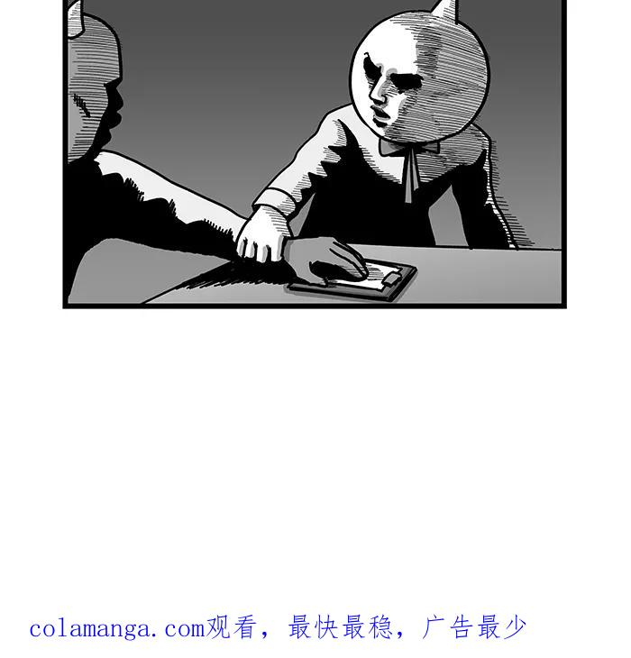《我们结婚吧》[第39话] 梅莉的朋友们 第20页
