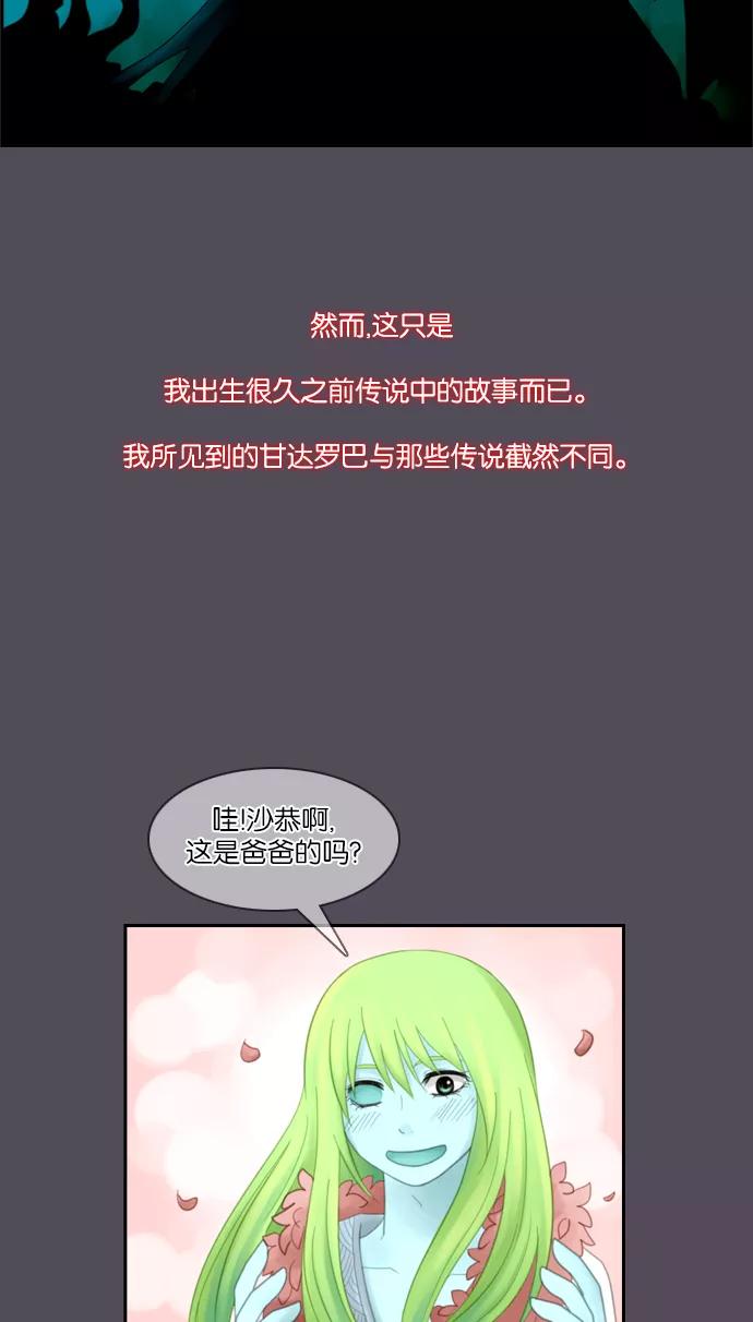 《库佩拉》[第40话] 想回去的日子（5） 第2页