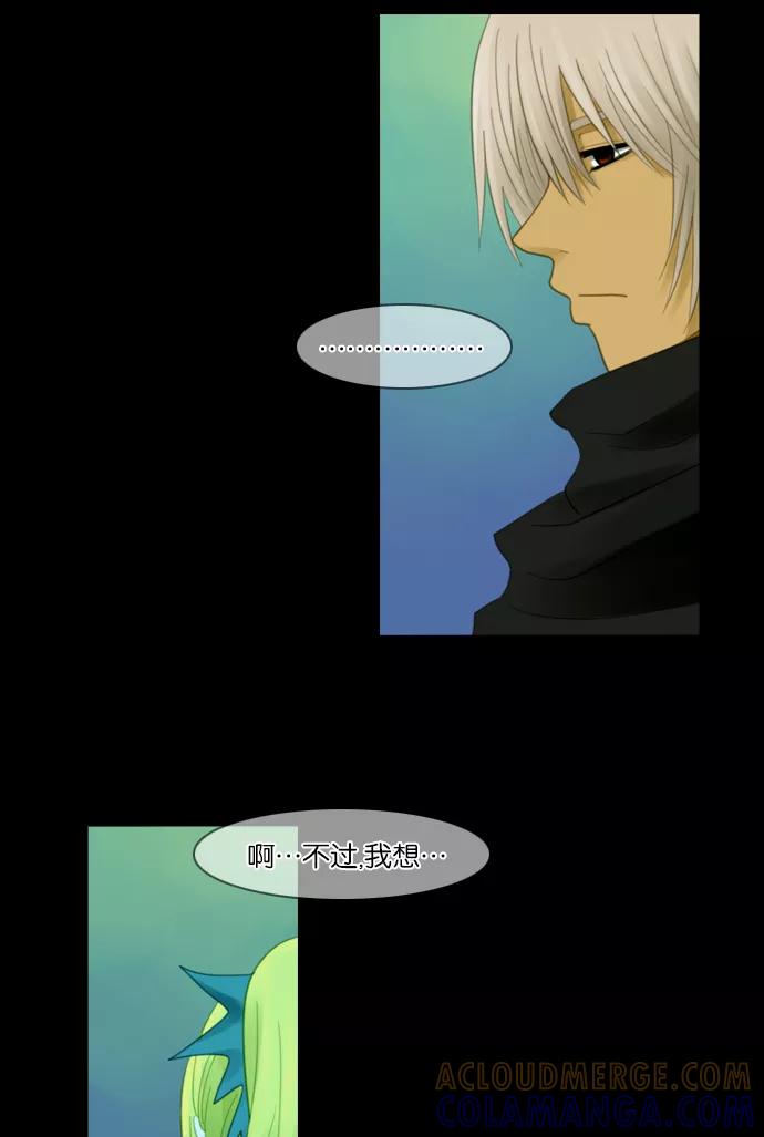 《库佩拉》[第40话] 想回去的日子（5） 第31页