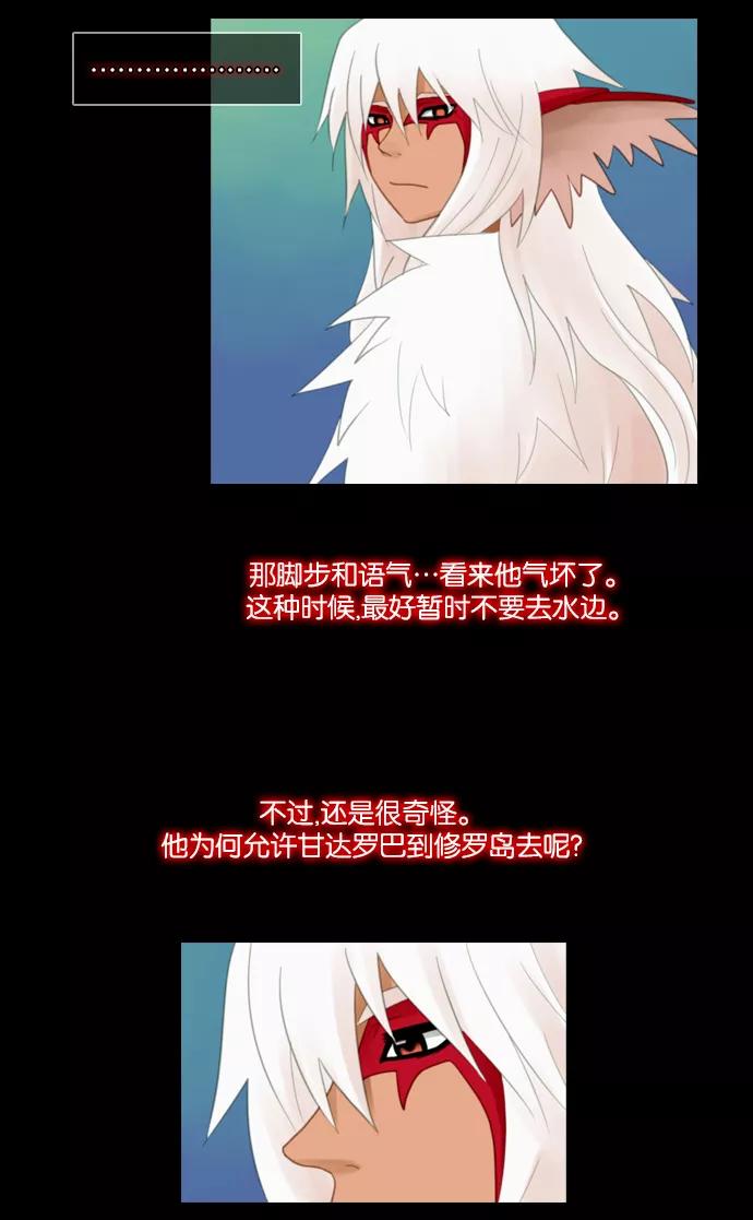 《库佩拉》[第40话] 想回去的日子（5） 第35页