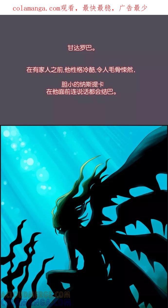 《库佩拉》[第40话] 想回去的日子（5） 第1页