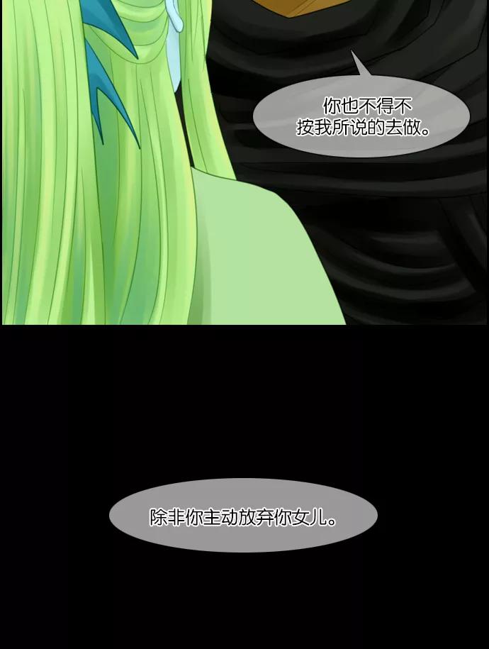 《库佩拉》[第40话] 想回去的日子（5） 第20页