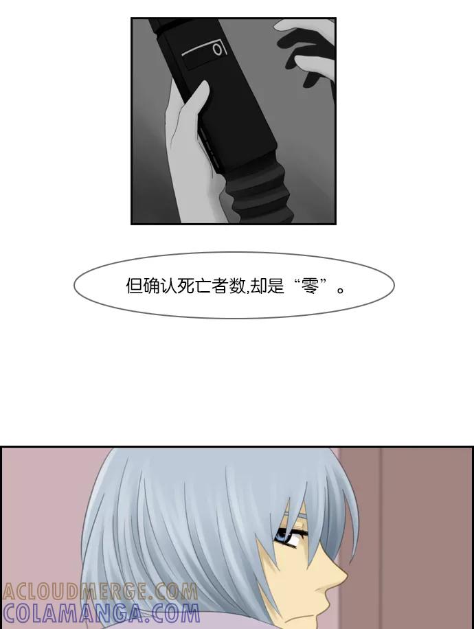 《库佩拉》[第40话] 想回去的日子（5） 第46页