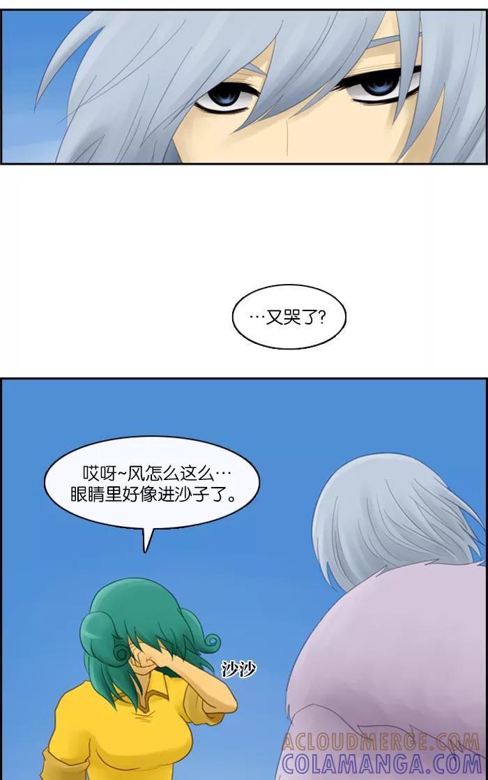 《库佩拉》[第41话] 想回去的日子（6） 第34页
