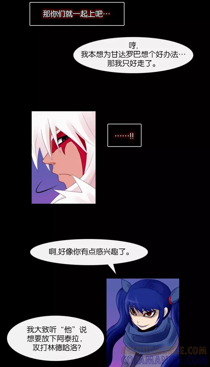 《库佩拉》[第41话] 想回去的日子（6） 第40页
