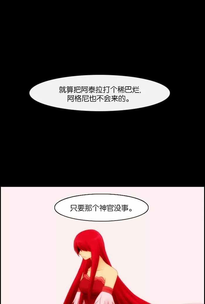 《库佩拉》[第41话] 想回去的日子（6） 第44页