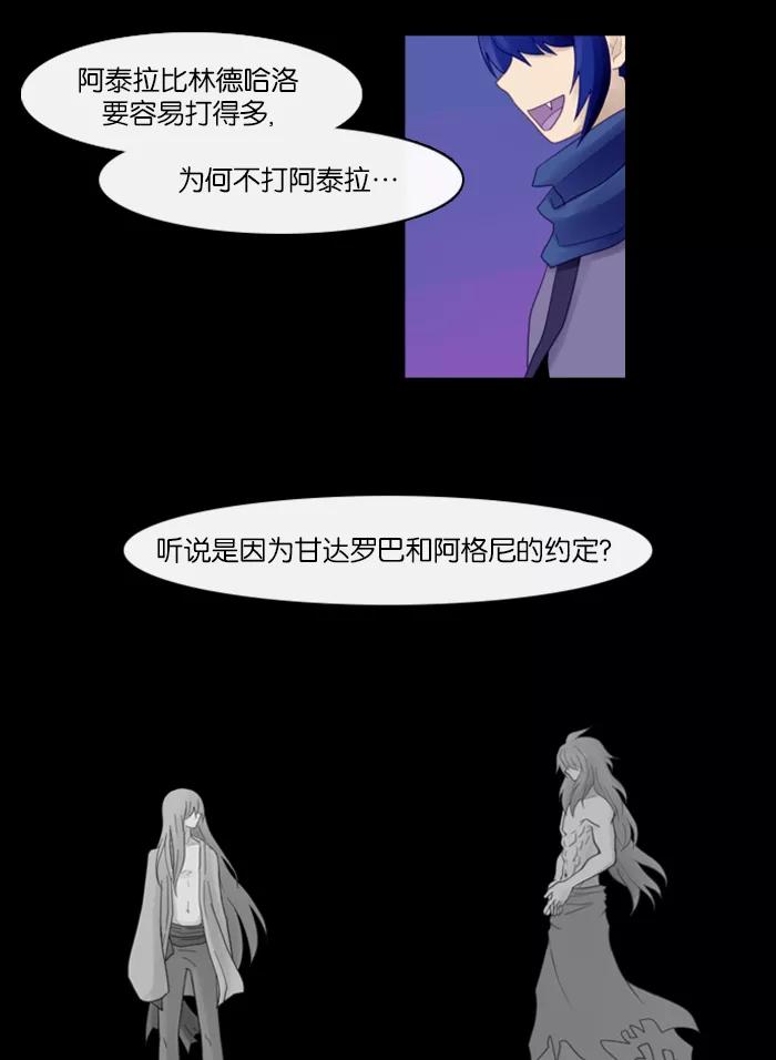 《库佩拉》[第41话] 想回去的日子（6） 第42页