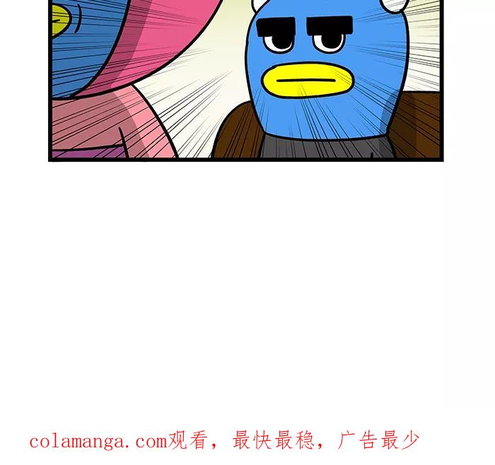 《我们结婚吧》[第41话] 购物很愉快 第20页