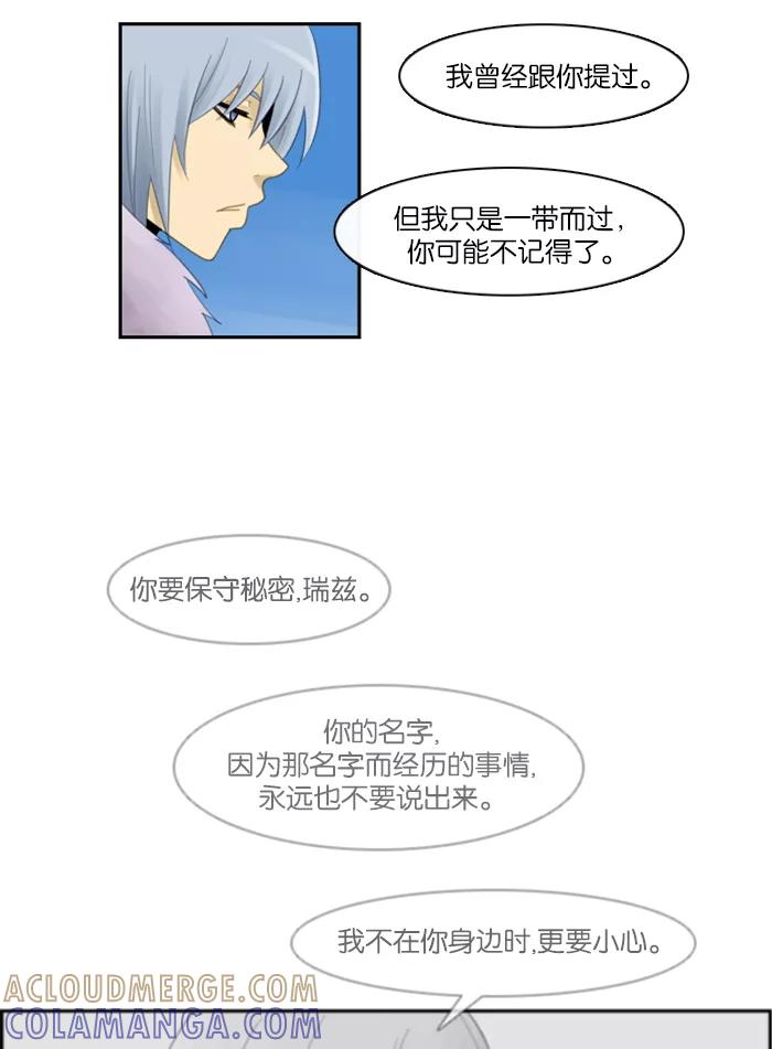 《库佩拉》[第41话] 想回去的日子（6） 第25页