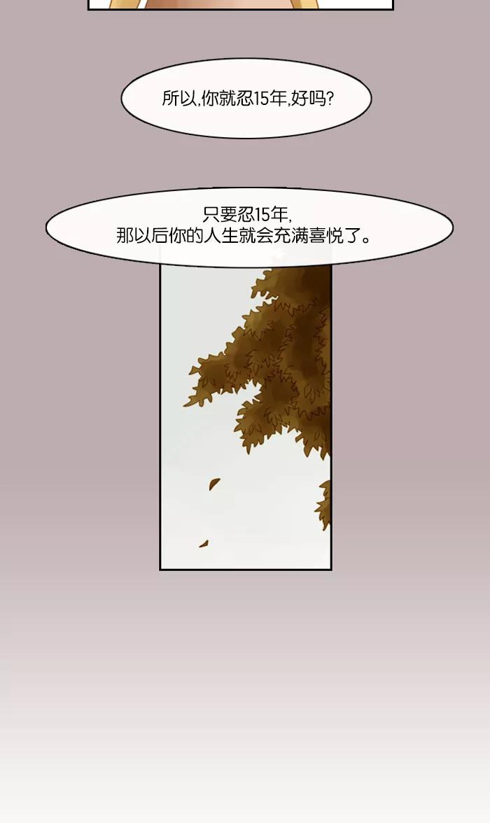 《库佩拉》[第41话] 想回去的日子（6） 第32页