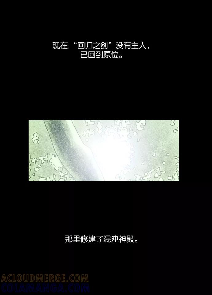 《库佩拉》[第42话] 想回去的日子（7） 第7页