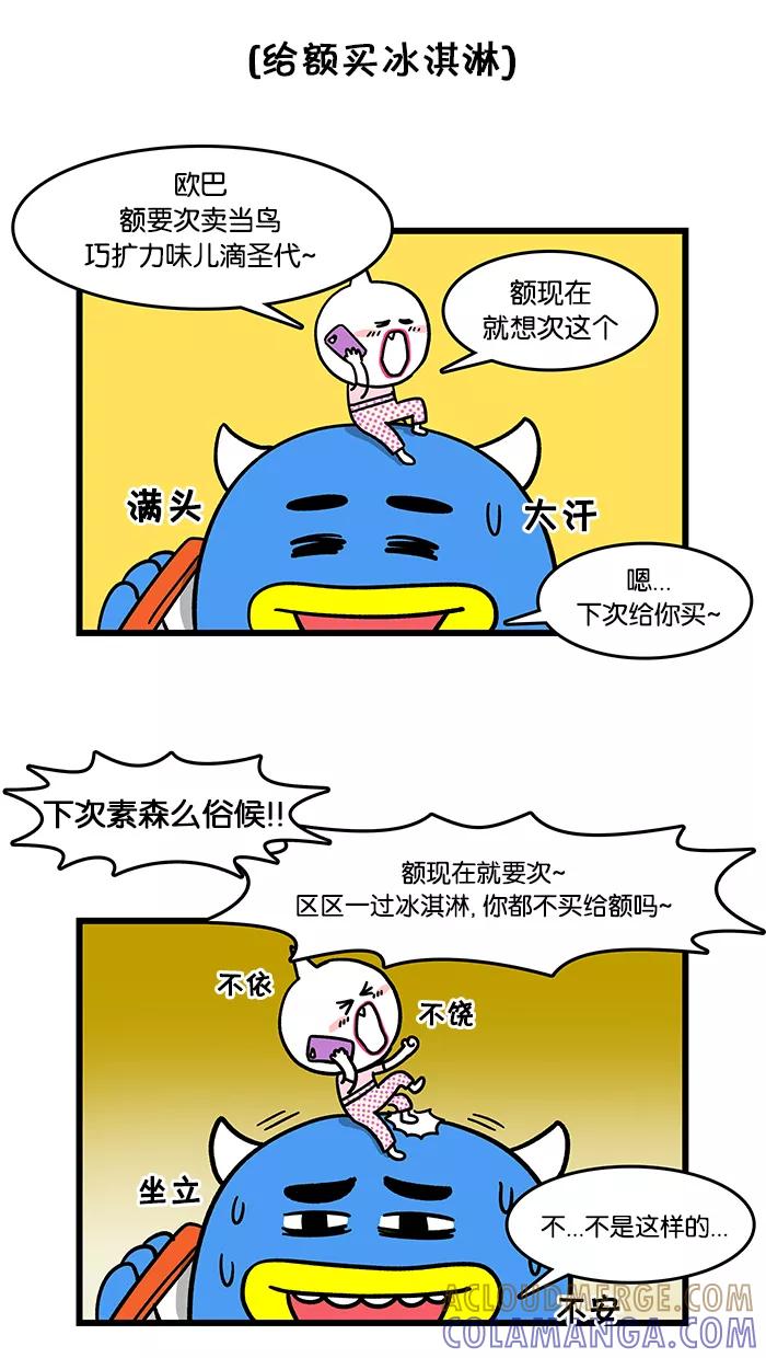 《我们结婚吧》[第42话] 欧巴在我身边 第5页