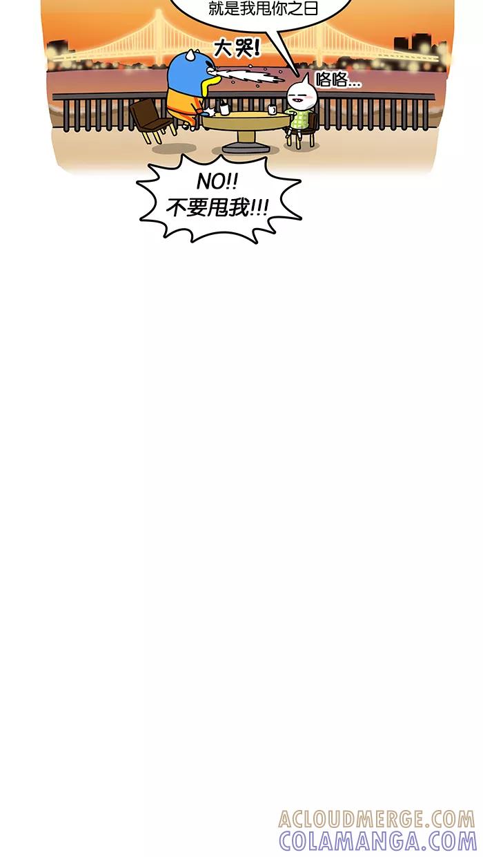 《我们结婚吧》[第42话] 欧巴在我身边 第19页