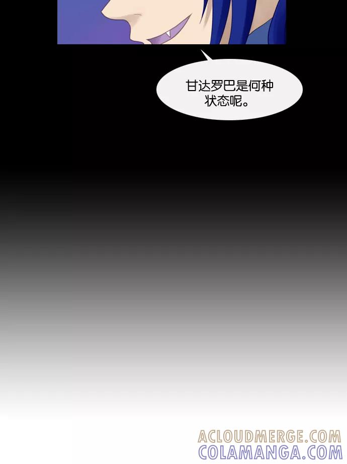 《库佩拉》[第42话] 想回去的日子（7） 第29页