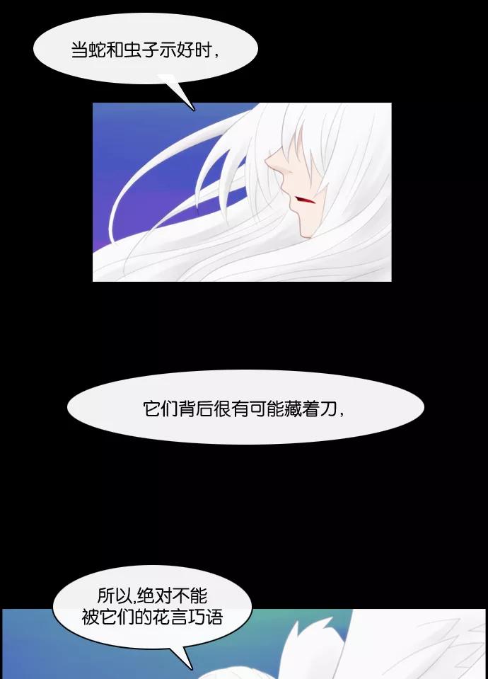 《库佩拉》[第42话] 想回去的日子（7） 第22页