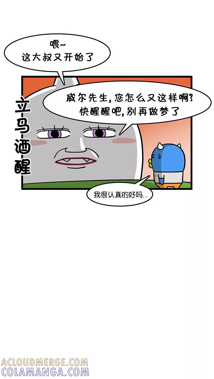 《我们结婚吧》[第42话] 欧巴在我身边 第7页